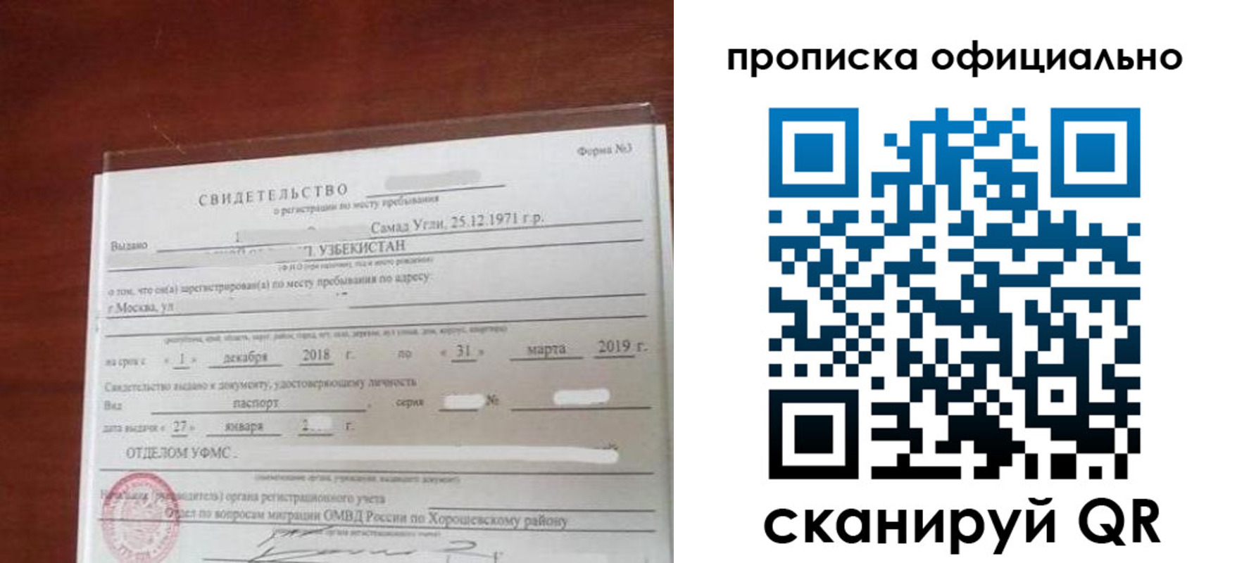прописка регистрация в Камбарке