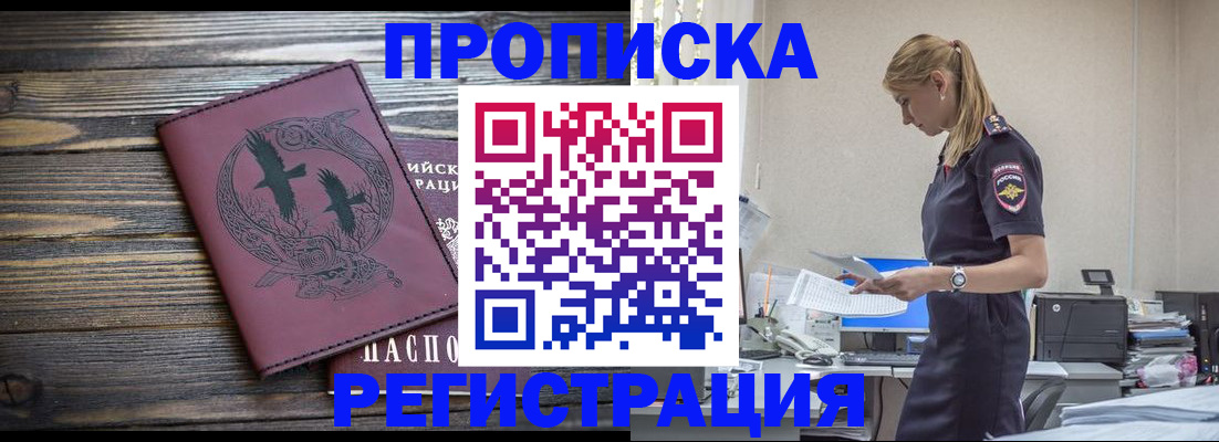 прописка регистрация в Камбарке