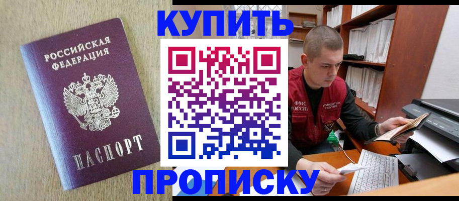 временная прописка в Камбарке