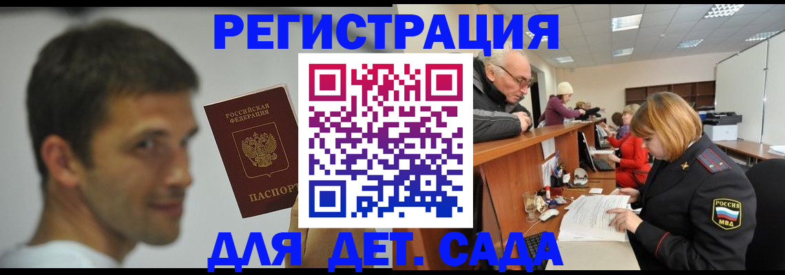 временная регистрация собственник в Камбарке