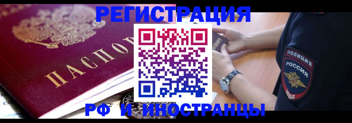 прописка 2025 в Камбарке