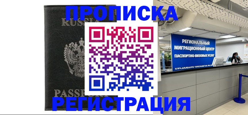 временная регистрация для школы в Камбарке