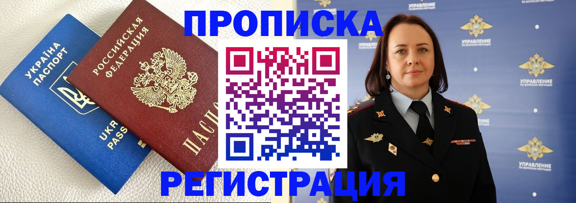 временная регистрация недорого в Камбарке